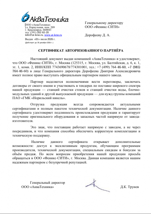 Акватехника