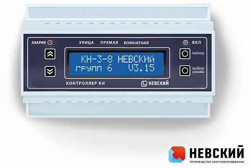 Контроллеры «Невский» КН-2, КН-3